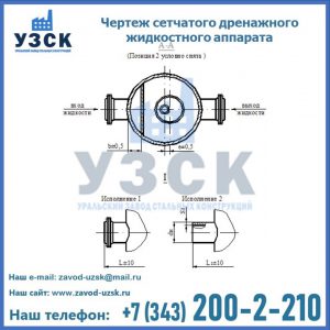 Чертеж сетчатого дренажного жидкостного аппарата в Первоуральске