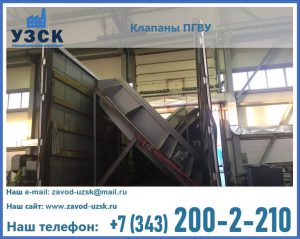 клапан ПГВУ с МЭО в Первоуральске