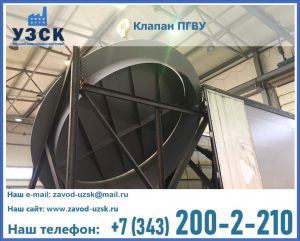 клапаны ПГВУ цена в Первоуральске