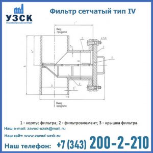 Фильтр сетчатый ФС по Т-ММ-11-2003 в Первоуральске