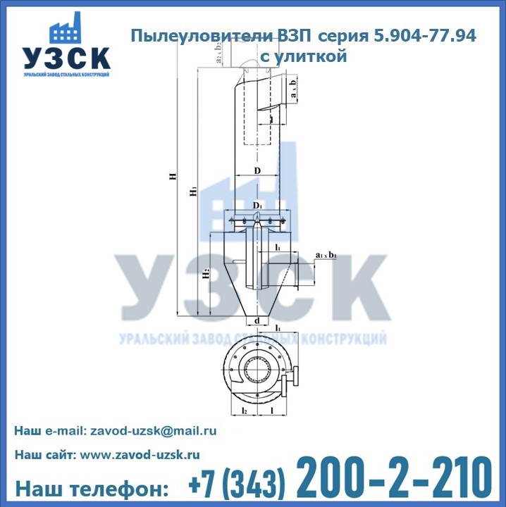 Пылеуловители ВЗП серия 5.904-77.94 с улиткой в Первоуральске