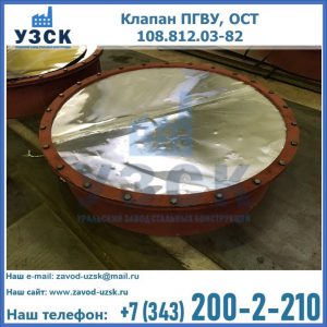 Купить клапан ОСТ 108.812.03-82 в Первоуральске