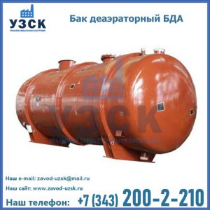 Бак БДА деаэраторный фото в Первоуральске