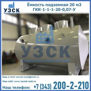 Купить ЕП-20-2400-2050.00.000 от производителя в Первоуральске