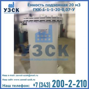 Купить ЕП-20-2400-2050.00.000 от производителя в Первоуральске