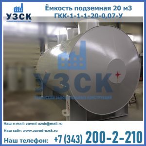 Купить ЕП-20-2400-2050.00.000 от производителя в Первоуральске