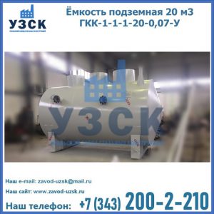 Купить ЕП-20-2400-2050.00.000 от производителя в Первоуральске