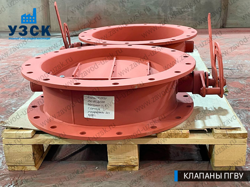 фото rлапанов ПГВУ 292-80 Ду 500 Ст3 с ручным управлением в Первоуральске