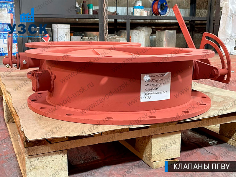 фото круглого клапан а 11 ПГВУ 292-80 в Первоуральске