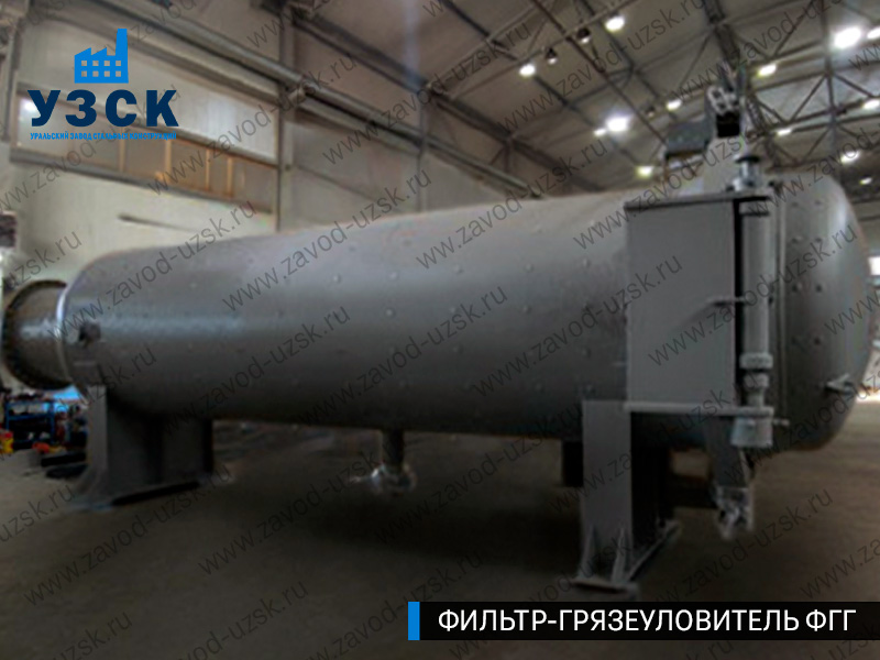 Фото фильтра-грязеуловителя ФГГ горизонтального в Первоуральске