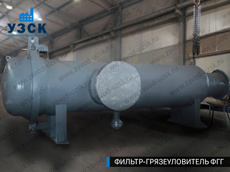 Фото фильтра-грязеуловителя ФГГ, фильтр для нефти в Первоуральске