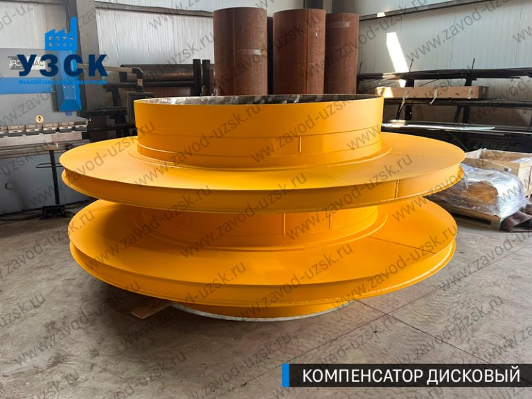 Компенсатор дисковый изображение в Первоуральске
