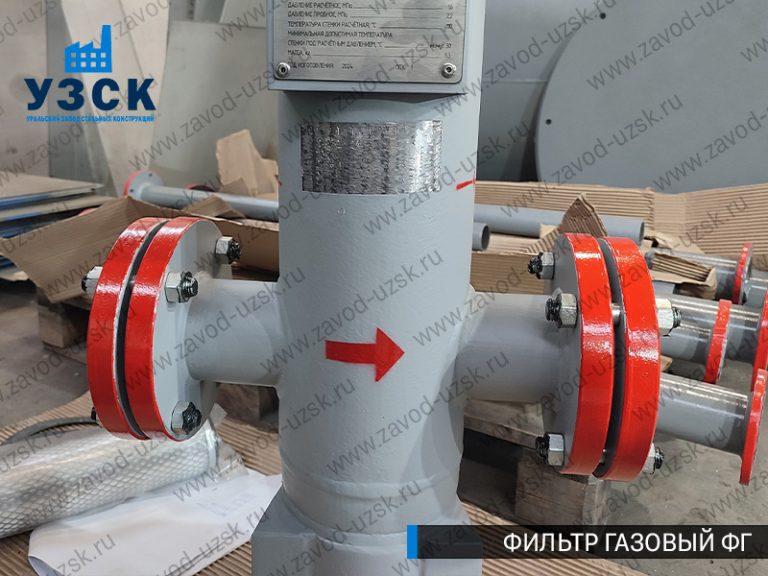 фото фильтров газовых ФГ в Первоуральске