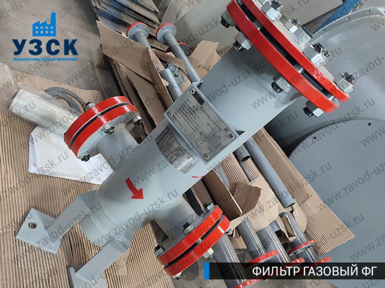 газовые фильтры ФГ в Первоуральске
