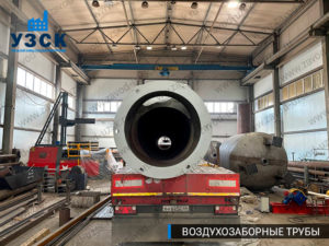 фото Трубы для воздухозабора 18 метров диаметр 1200 мм