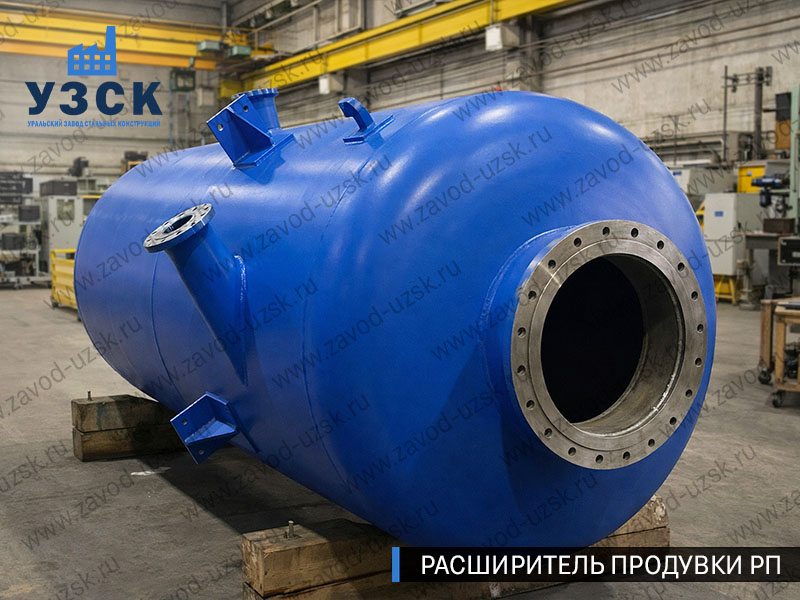 изображение Расширителя продувки РП, РНП, РПП в Первоуральске