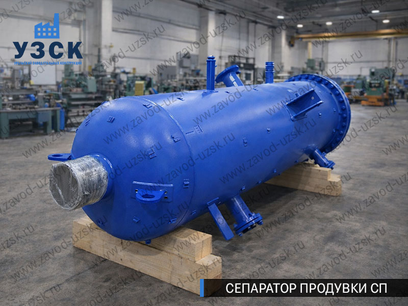 изображение Сепаратора продувки СП в Первоуральске