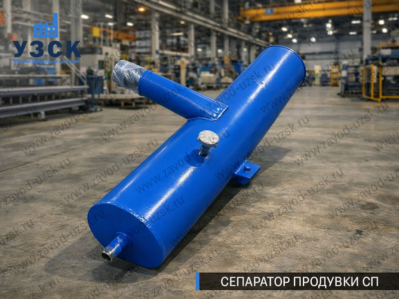 изображение Сепараторов продувки СП для котлов в Первоуральске