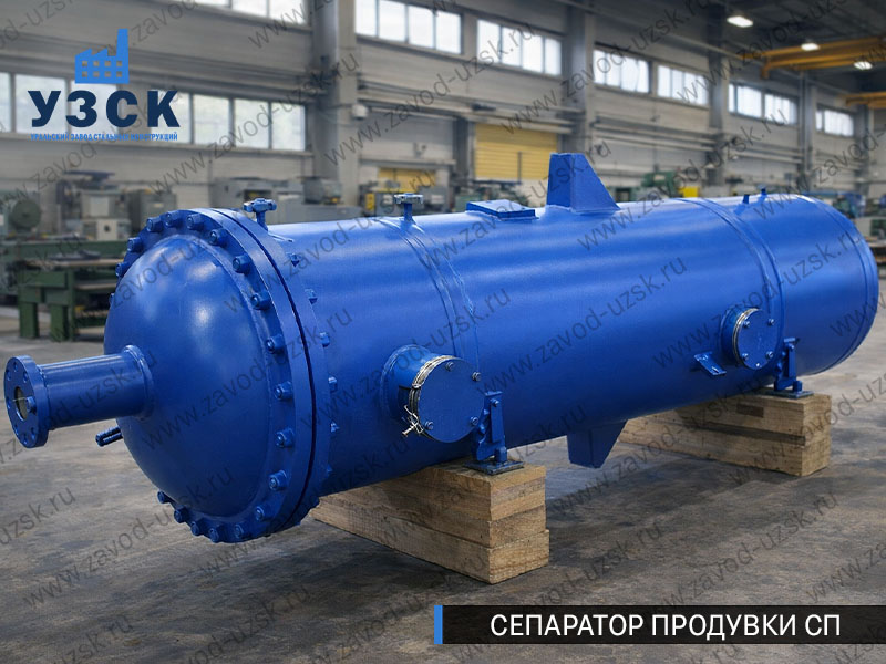изображение Сепараторов продувки СП в Первоуральске