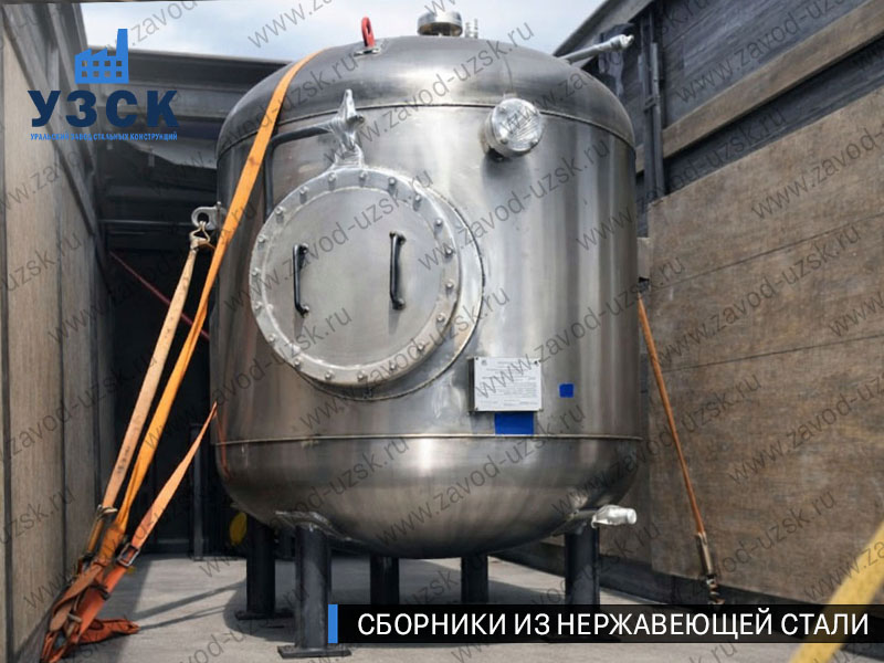 Вертикальный сборник из нержавеющей стали в Первоуральске